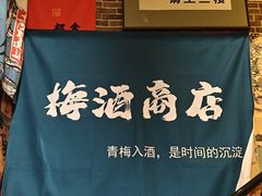 -鸟泉居酒屋·烧鸟·酒馆(百子湾店)