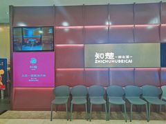 门面-知楚•精致湖北菜(武商MALL店)