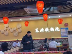 -炖四方东北铁锅炖·烧烤小龙虾(中豪国际店)