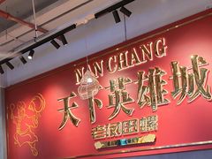 -老闵田螺馆·南昌市井菜·特色小吃(总店)