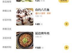 -屋里家延边朝鲜族冷面(梅林3店)