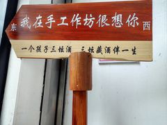 -中国黄酒博物馆