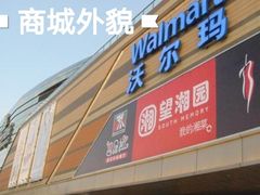 -北京清河万象汇