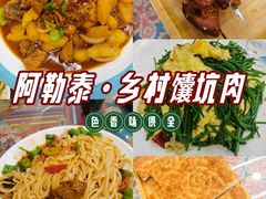 -乡村馕坑肉·烧烤·新疆菜·本地人更爱吃(阿勒泰首店)