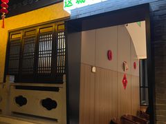 -老李家土菜馆·安吉地标美食