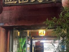-壶园美食·淮扬菜(东圈门店)