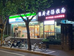 -豫厨老汤拉面(企业广场店)