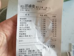 -新海渔港·胶东海鲜家常菜·家宴(奥体中心店)