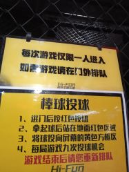 点击看大图 -嗨翻Hi-Fun竞技主题乐园·蹦床团建生日聚会(五棵松华熙店)
