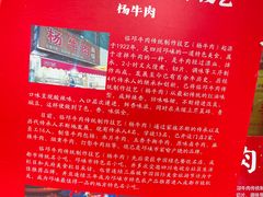 -杨牛肉面饭(天庆街店)