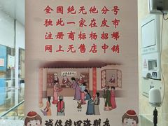 -杨招娣糕点(装驾桥巷店)