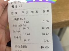 -崔记拉面馆(航北店)