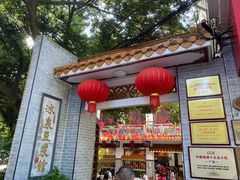 -冰泉豆浆馆(白云山总店)