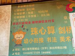 门面-张醪糟