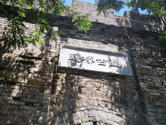 -遥桥古堡