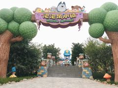 -广州融创文旅城