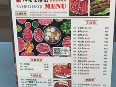 -八合里潮汕鲜牛肉火锅(深圳海岸城店)