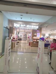 -孩子王(新北万达广场店)