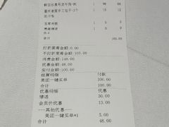 -眉州东坡(北苑华贸店)