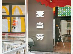 -麦当劳(百联西郊购物中心店)