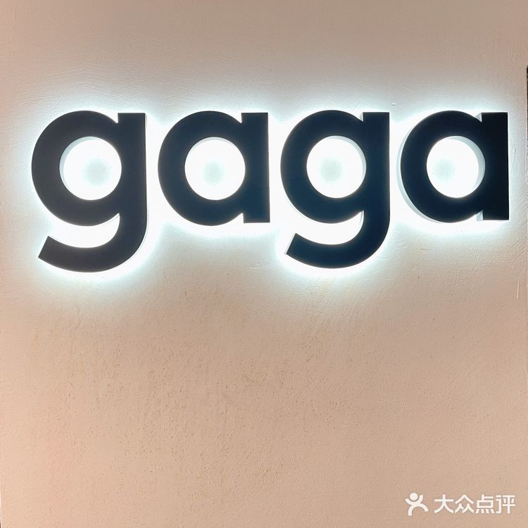 #gaga鲜语#下午茶好去处