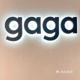 #gaga鲜语#下午茶好去处