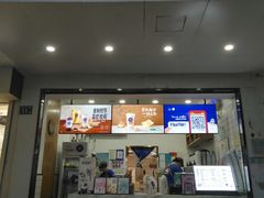 门面-茶百道(学府路店)
