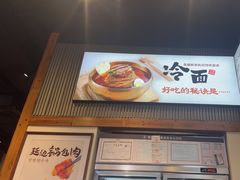 -冰川朝鲜族料理·东北菜(观前店)