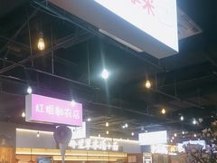 -豪享来(我格广场店)