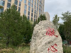 -中关村门头沟科技园