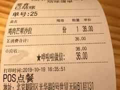 账单-CALIFORKS加州叉子轻食(朝阳门店)