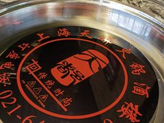 -天都火锅酒楼(虹梅南路店)