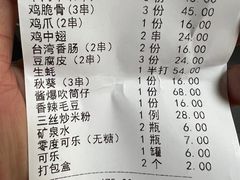 -利杨记·本味轩粥坊·烧烤(宝体店)