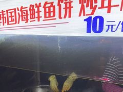 -老太太海鲜鱼饼