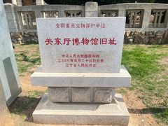 -旅顺博物馆