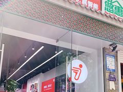-九号电动车(安定门内大街店)