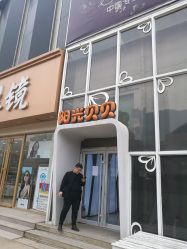 -阳光贝贝家庭影像馆