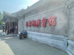 -北京湖广会馆