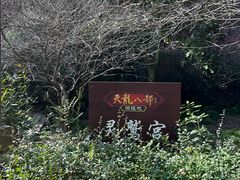 -伍山石窟