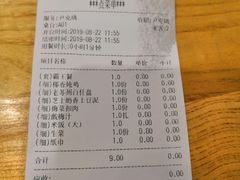 账单-小苏舍餐厅(木渎店)