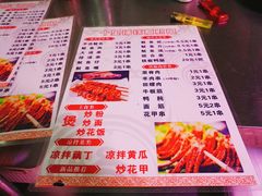 菜单-十里铺铁板鱿鱼