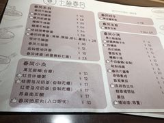 菜单-十面春风·江南面馆(崇宁路店)