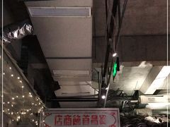 -罍+村卤菜摊(罍街店)