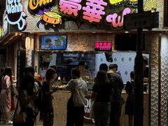 -豪華小食.華記