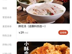 -付小姐在成都(五道口店)