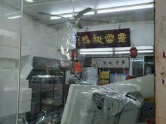 -章云板鸭(总店)