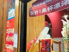 -陈学正酸梅汤(大学习巷店)