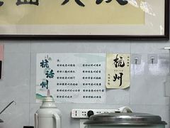 -复兴面王(河东路起源店)