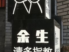 -东极岛景区