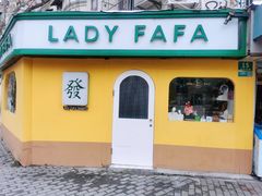 -LADY FAFA(巨鹿路陕西南路路口店)
